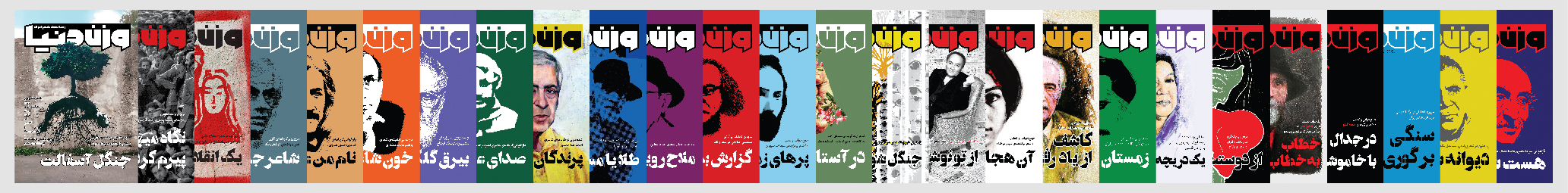 وزن دنیا