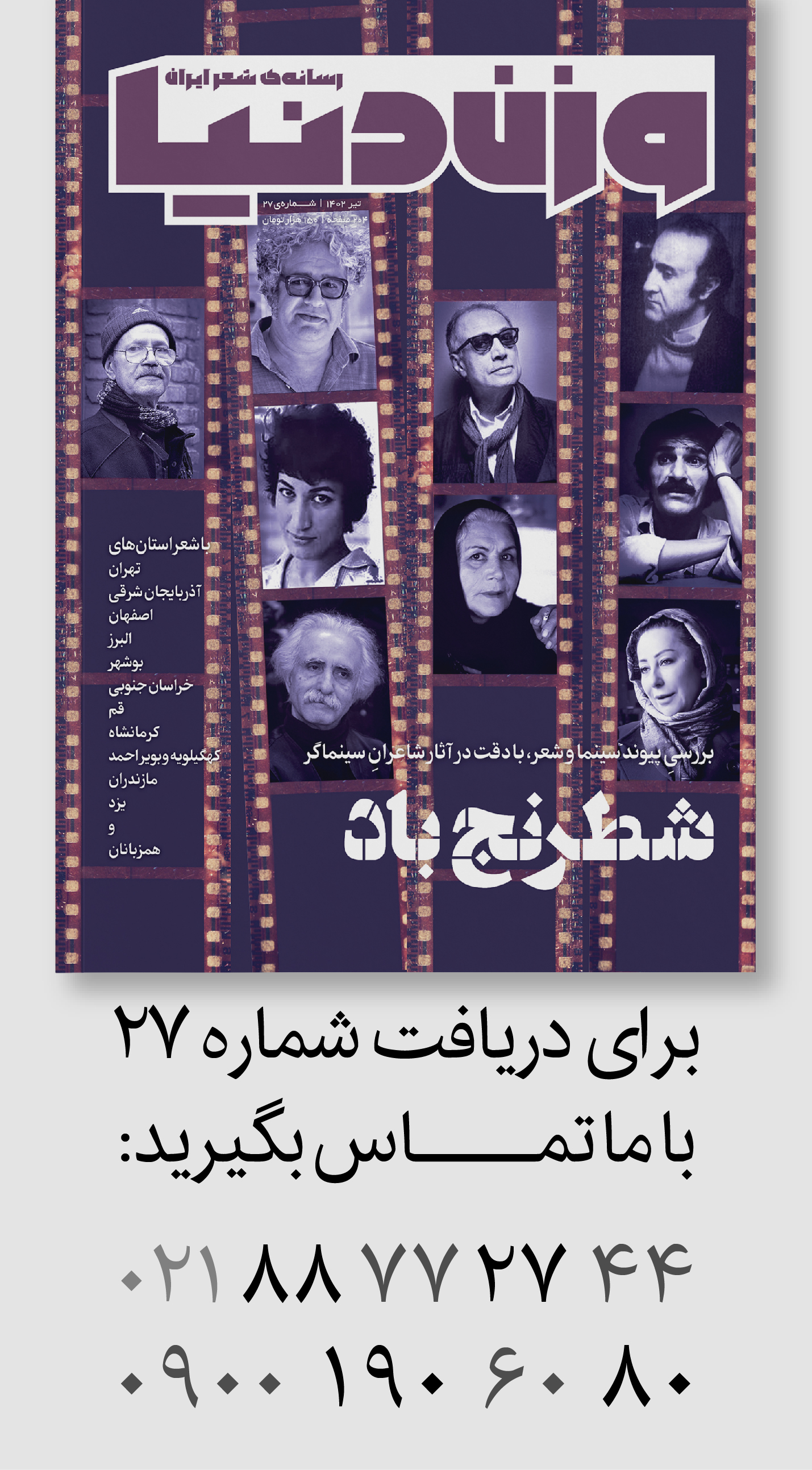 وزن دنیا