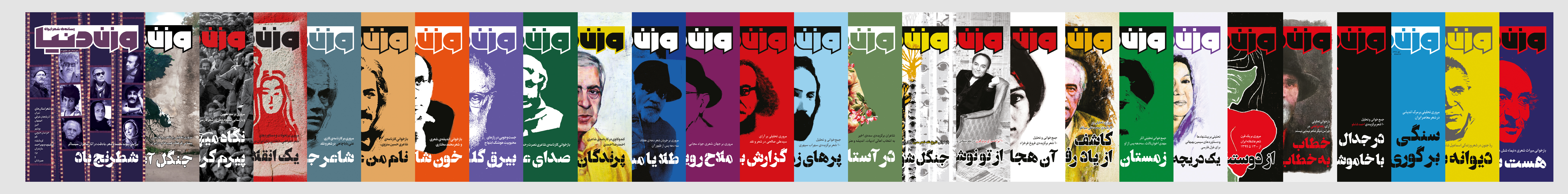 وزن دنیا