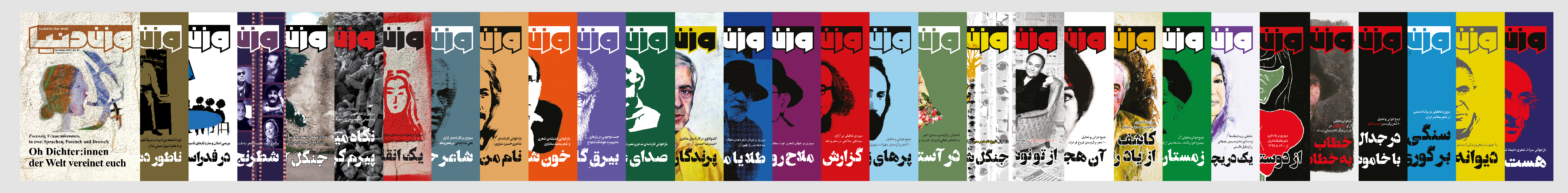 وزن دنیا