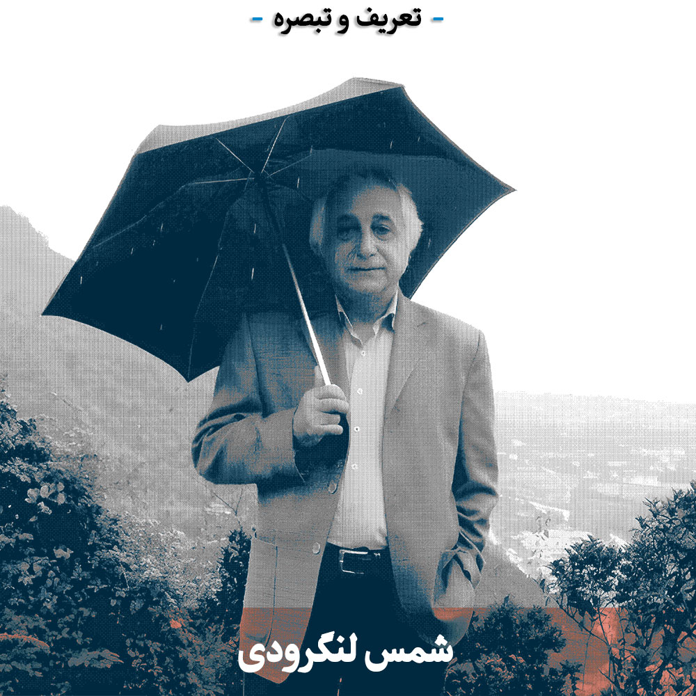 در مهتابی شعر