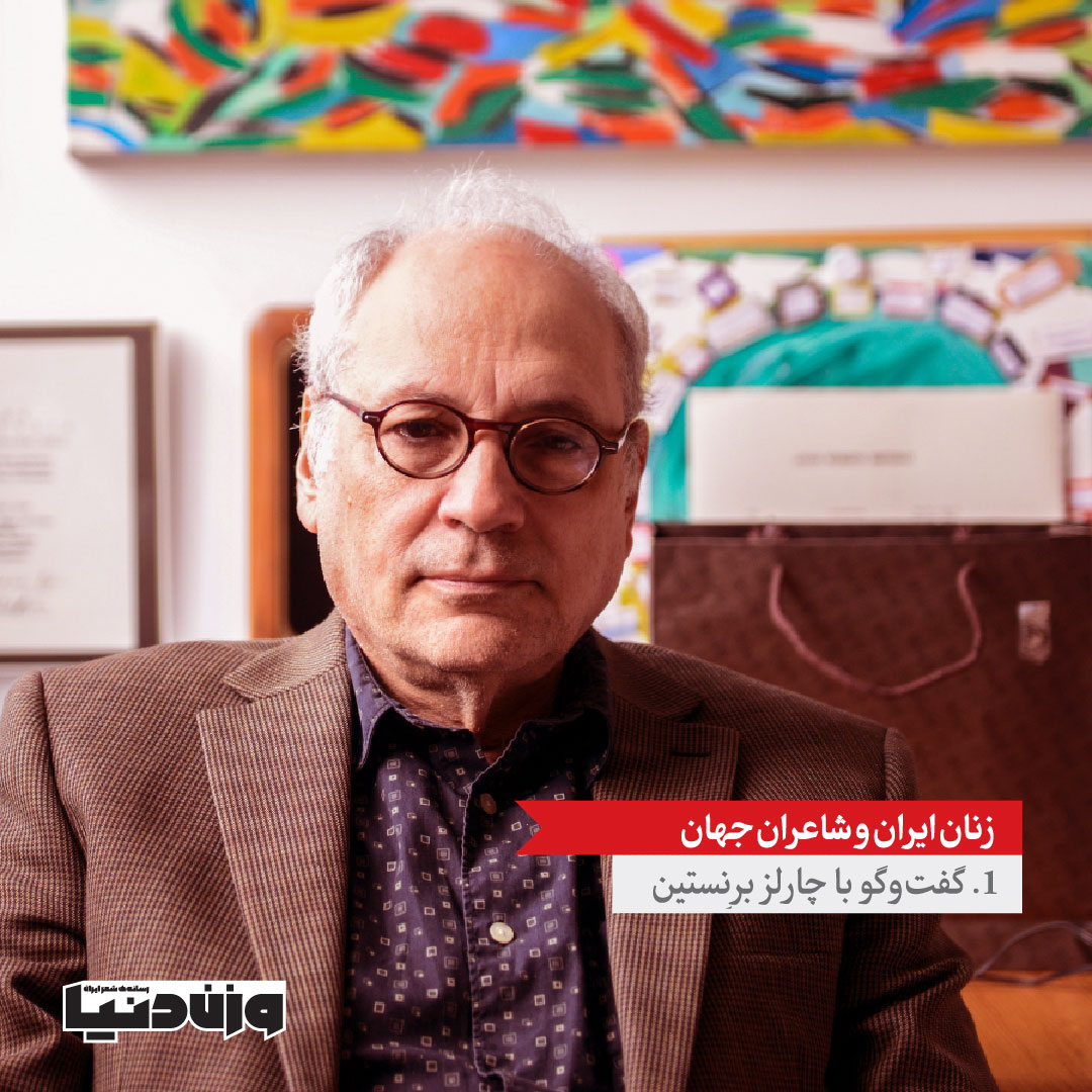 در اهمیت شاعری برای بی قدرتان